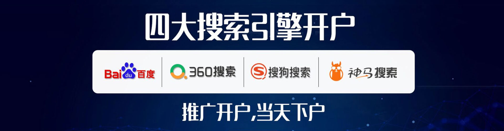 建华百度推广费用